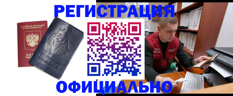 прописка в квартире в Шарье