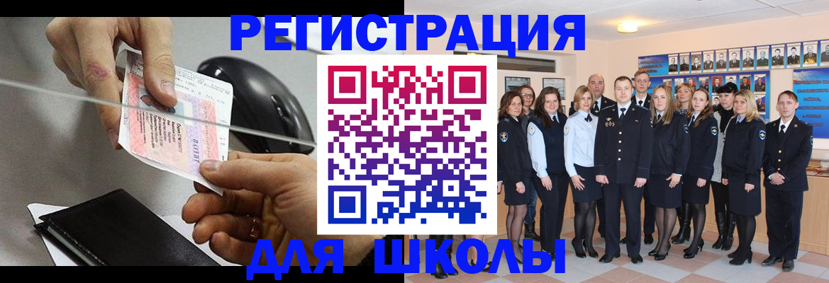 прописка для работы в Шарье